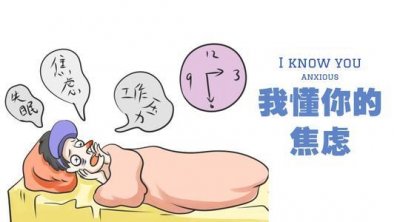 長春<a href='http://www.dsjianglang.com/smz/' target='_blank' title='失眠癥'><span style='color: #0000ff'><strong>失眠癥</strong></span></a>治療醫(yī)院